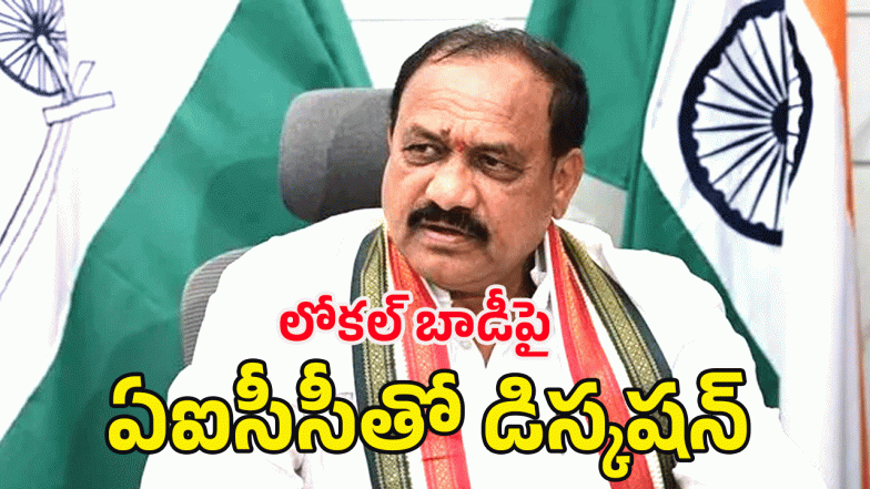 Mahesh Kumar Goud ( image credit: twitter)