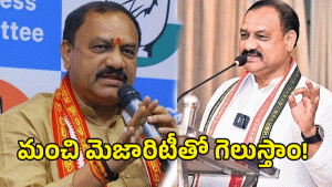 Mahesh Kumar Goud ( image credit: twitter)