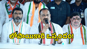 Mahesh Kumar Goud ( image credit: swetcha reporter)