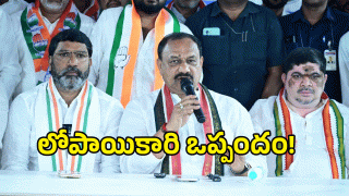 Mahesh Kumar Goud ( image credit: swetcha reporter)