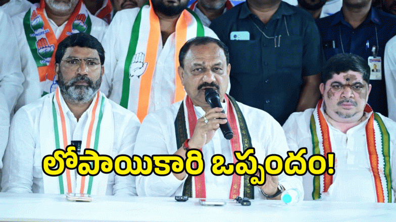 Mahesh Kumar Goud ( image credit: swetcha reporter)