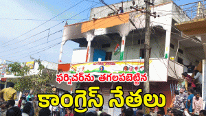 Congress Vs Brs ( image credit: swetcha reporter)