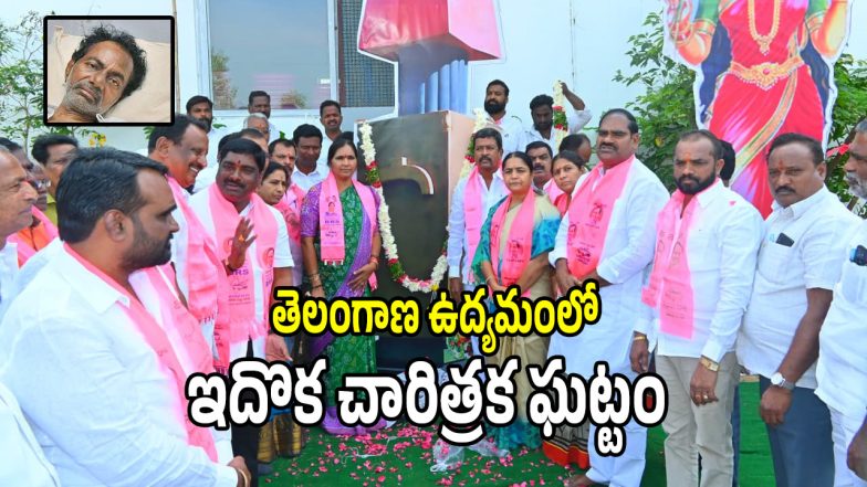 BRS Diksha Divas (imagecredit:swetcha)