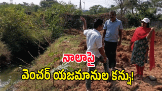 Medchal (image credit: swetcha reporter)