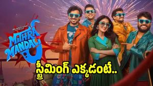 mitramanadali( Image :X)