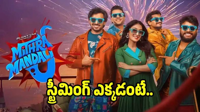 mitramanadali( Image :X)