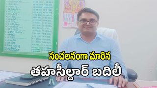 Huzurabad News (imagecredit:swetcha)