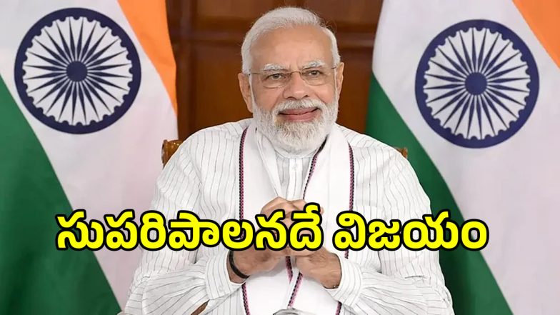 PM Narendra Modi (imagecredit:twitter)