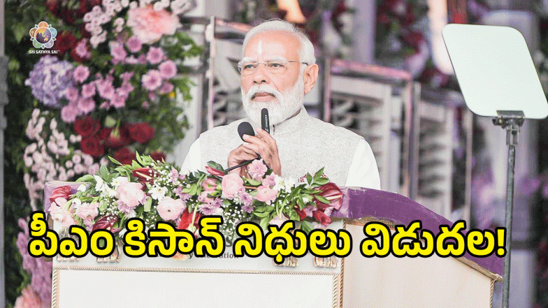 Narendra Modi ( image credit: swetcha reporter)