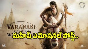 naranasi-mahesh-babu(X)