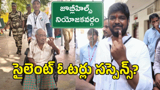 Jubilee Hills Bypoll ( image credit: swetcha reporter)