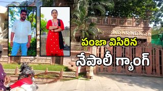 Hyderabad Crime (imagecredit:swetcha)