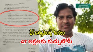 Fake Documents Scam (imagecredit:swetcha)