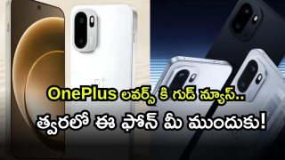 One Plus phone ( Image Source: Twitter)