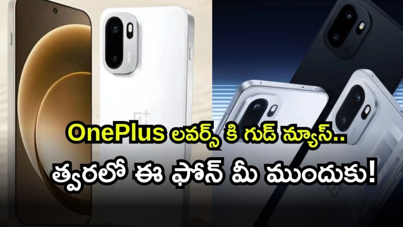 One Plus phone ( Image Source: Twitter)