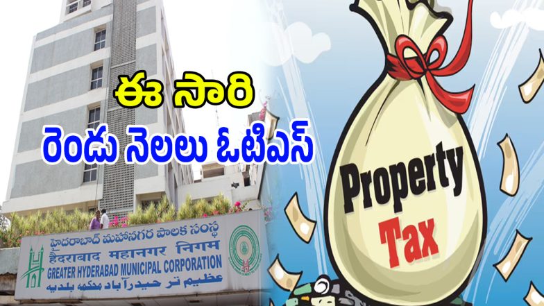 GHMC (imagecredit:twitter)