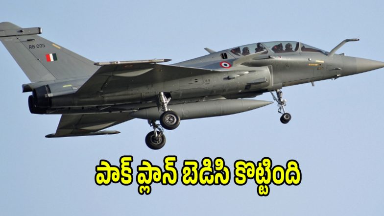 Pakistan Fake News (imagecredit:twitter)