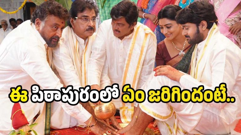 pithapuram-lo( Image :X)