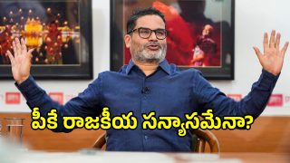 Prashant Kishor (imagecredit:twitter)