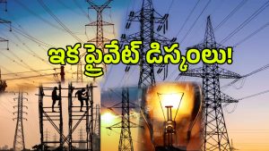 power sector reforms (imagecredit:twitter)
