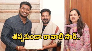Rahul Sipligunj wedding: టాలీవుడ్ స్టార్ సింగర్ పెళ్లి.. సీఎం రేవంత్ రెడ్డికి తొలి ఆహ్వానం..