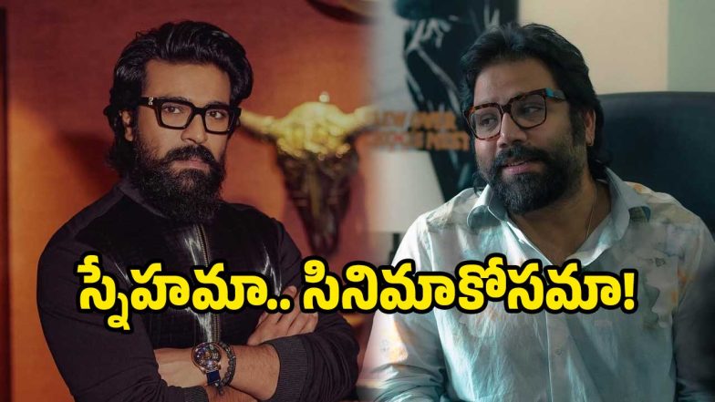 ram-charan-sandeep-reddy(instagram)