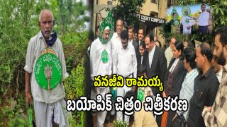 Vanajeevi Ramaiah (imagecredit:swetcha)