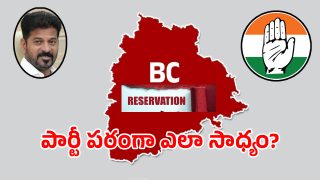 BC Reservations (imagecredit:twitter)