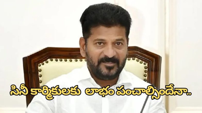 revanth reddy( image :X)