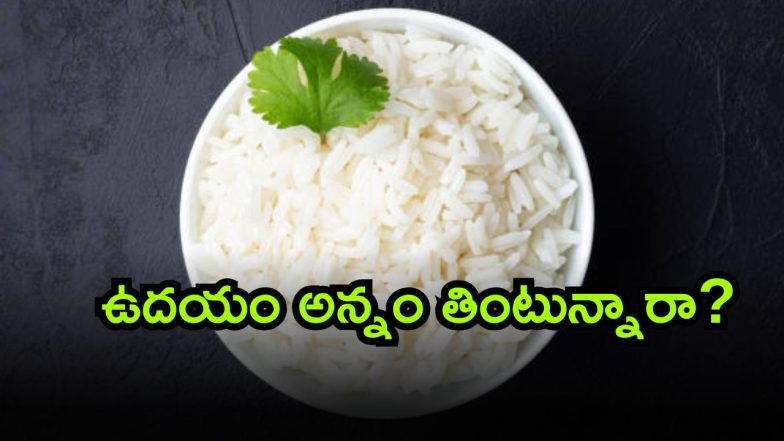 rice ( Image Source: Twitter)