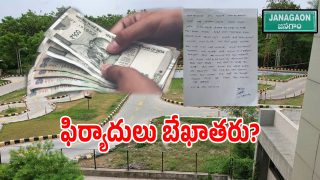 RTA Corruption (imagecredit:swetcha)