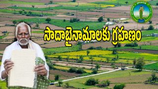 Sadabainama (imagecrdit:twitter)