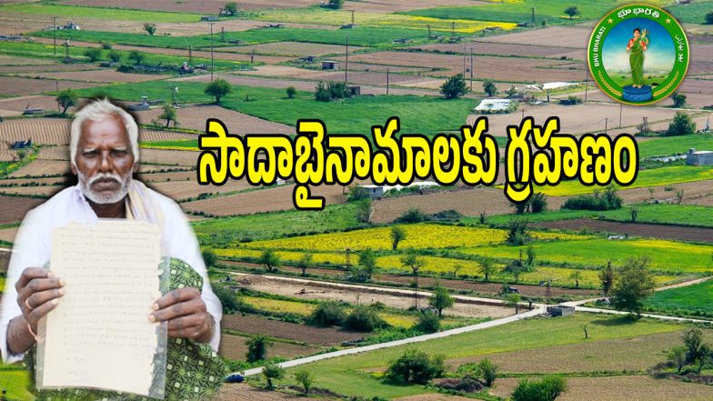 Sadabainama (imagecrdit:twitter)