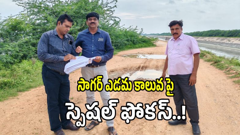 Nagarjuna Sagar (imagecredit:swetcha)