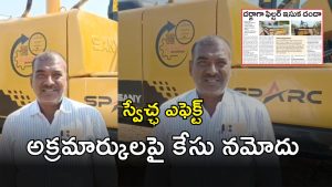 Swetcha Effect (imagecredit:swetcha)