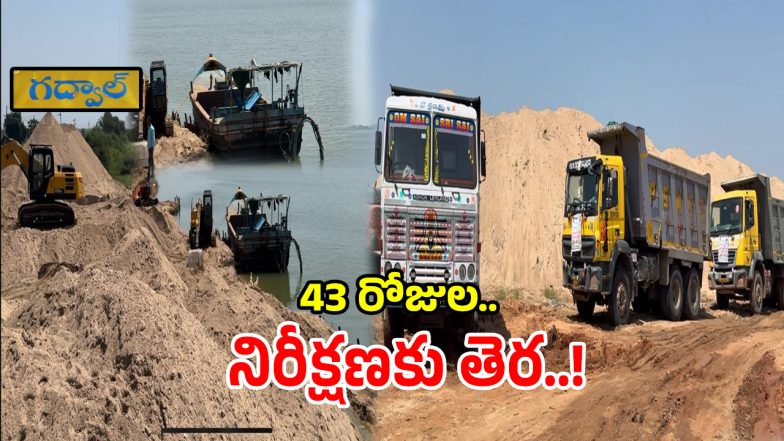 Gadwal Sand Supply (imagecredit:swetcha)