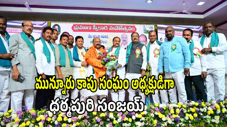 Mahesh Kumar Goud (imagecredit:swetcha)