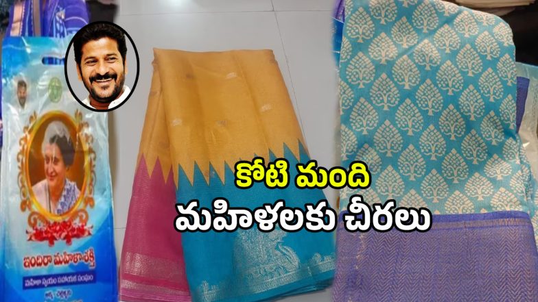 Indiramma Sarees (imagecredit:twitter)