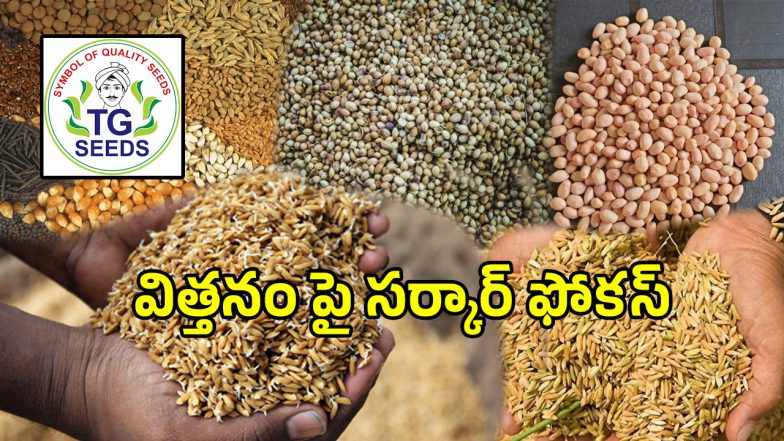 TG Seeds (imagecredit:twitter)