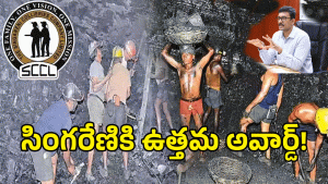 Singareni ( image credit: twitter)