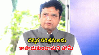 Sridhar Babu (IMAGE CREDIT: TWITTER)