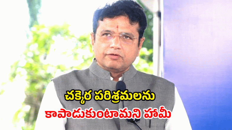 Sridhar Babu (IMAGE CREDIT: TWITTER)