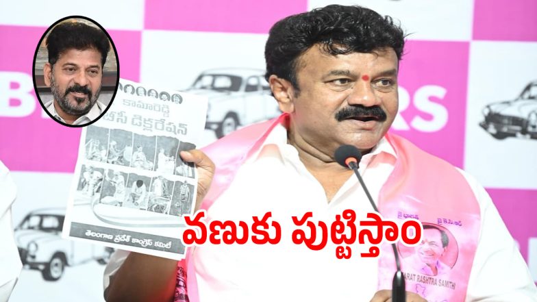 Talasani Srinivas Yadav (imagecredit:swetcha)