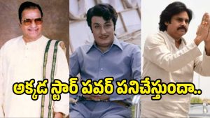 star-power( image ;X)