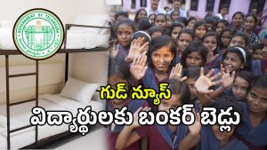 Bunker Beds (imagecredit:twitter)