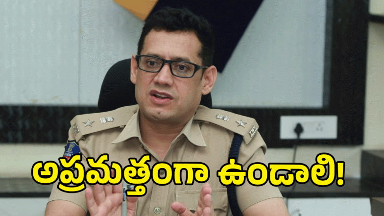 Cyber Fraud Alert ( image credit: swetcha reporter)