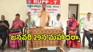 Teachers Unions (imagecredit:swetcha)