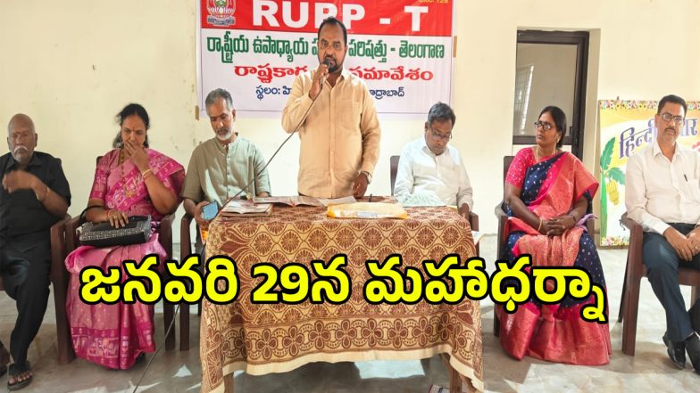 Teachers Unions (imagecredit:swetcha)