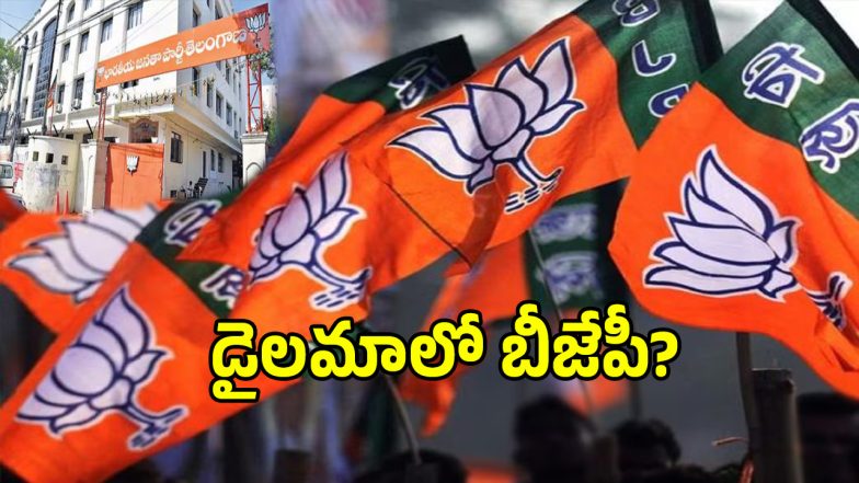 Telangana BJP (imagecredit:twitter)