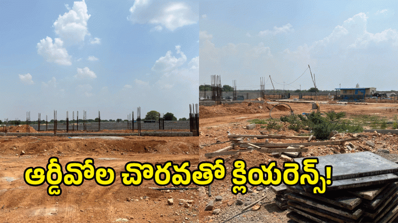 Telangana Land Scam ( image credit: swetcha reporter)
